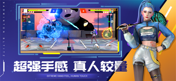 決戰(zhàn)羽毛球免登錄版