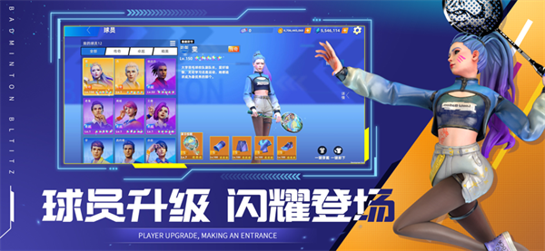 決戰(zhàn)羽毛球免登錄版