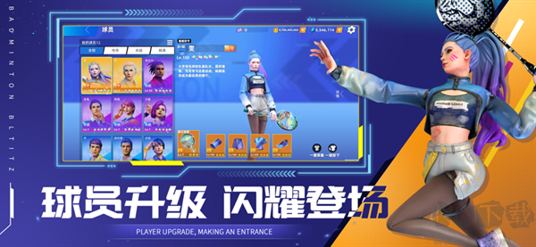 決戰(zhàn)羽毛球免登錄版