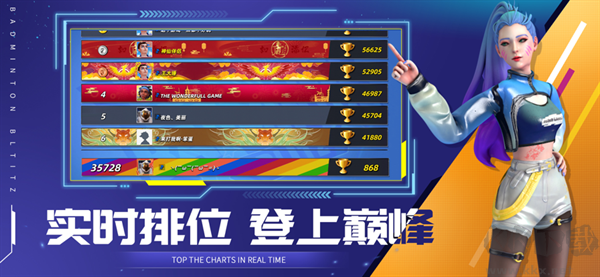 決戰(zhàn)羽毛球免登錄版