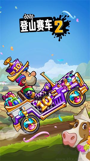 登山賽車安卓版