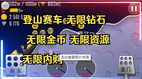 登山賽車游戲軟件集合-熱門登山賽車軟件推薦-登山賽車破解版/VIVO版/際服內(nèi)購版/免廣告版下載