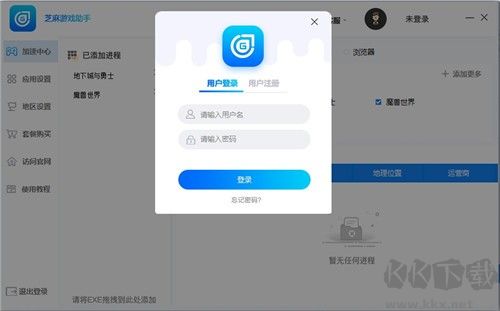 芝麻游戲助手(游戲多開掛機輔助)
