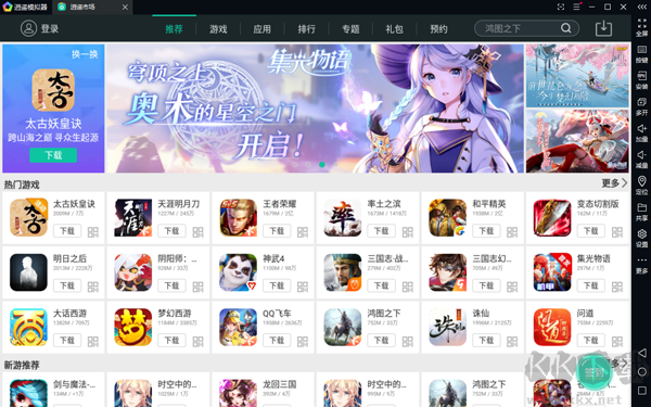 逍遙模擬器完整版