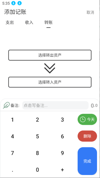 簡(jiǎn)單記賬app綠色版