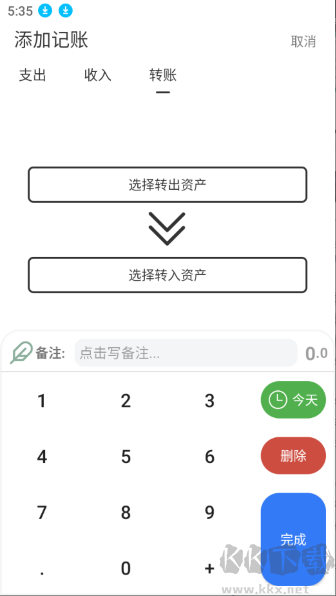 簡(jiǎn)單記賬app綠色版