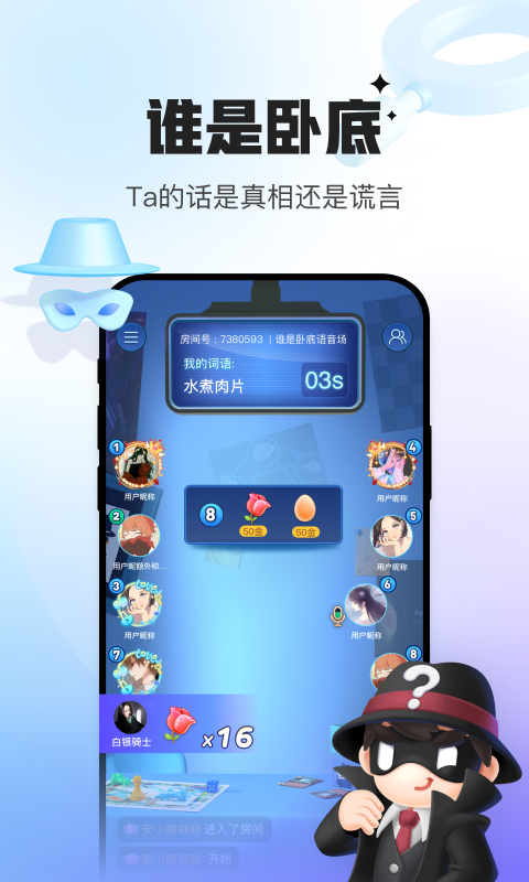 會(huì)玩app最新版