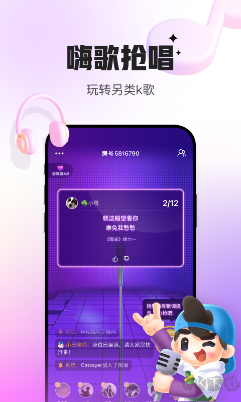 會(huì)玩app最新版
