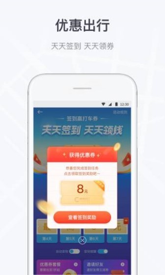 曹操出行app專業(yè)版