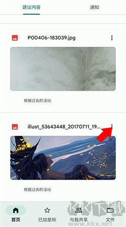 谷歌云端硬盤(pán)app