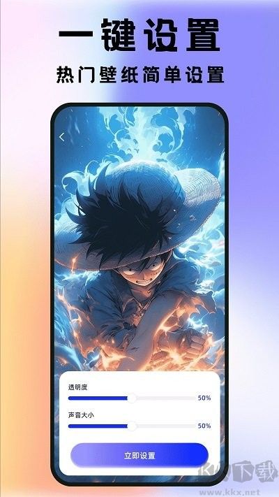 全民透明壁紙安卓手機(jī)版