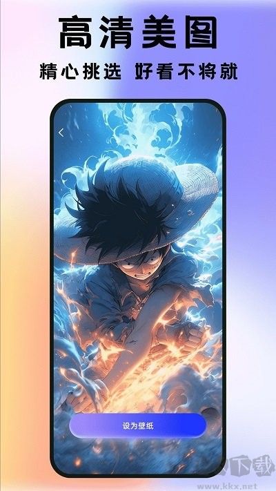 全民透明壁紙安卓手機(jī)版