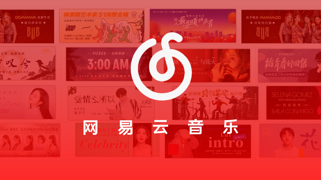 網易云音樂版本合集-網易云音樂版本大全-網易云音樂版本熱門推薦