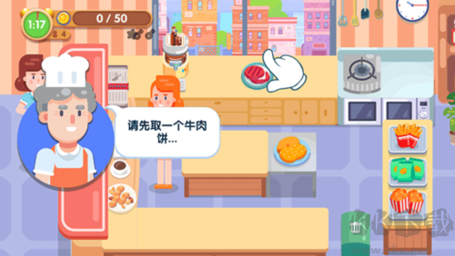 美味廚房單機(jī)版