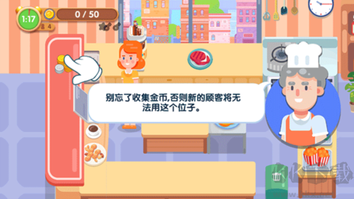 美味廚房單機(jī)版