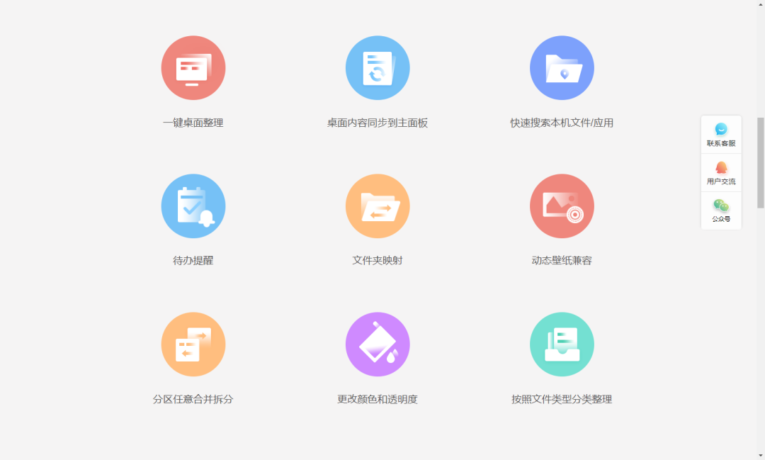 好用的桌面整理軟件排行榜下載-2024最好用的手機桌面軟件-一鍵整理桌面app