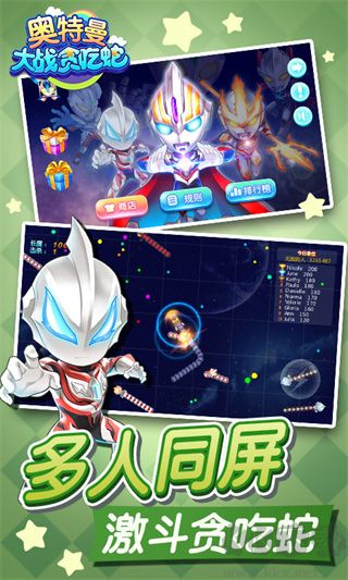 奧特曼大戰(zhàn)貪吃蛇像素版