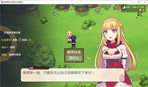 我被逐出隊(duì)伍后過(guò)上慢生活綠色版PC