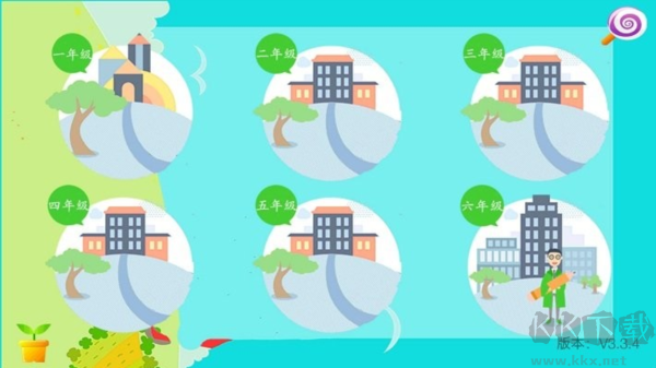 數(shù)學(xué)輔導(dǎo)小學(xué)版app