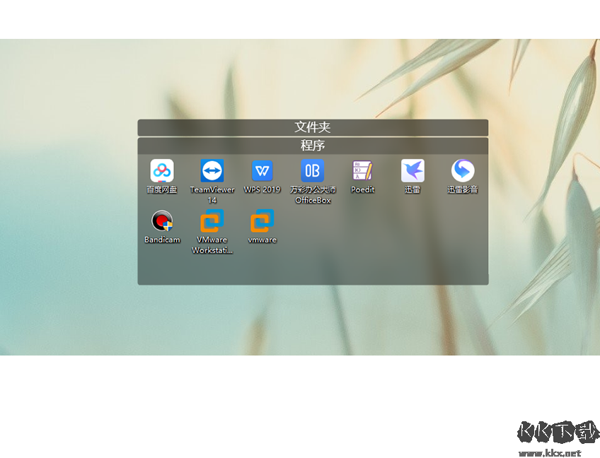 fences5官網(wǎng)版