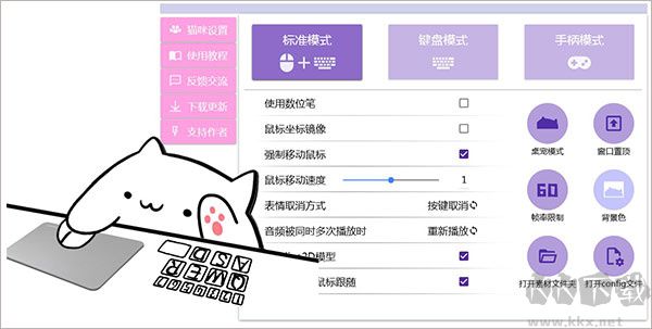 Bongo Cat Mver免費(fèi)版