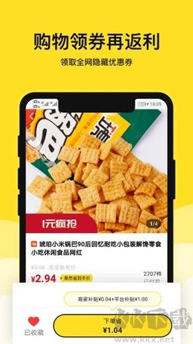 果然省手機(jī)最新版