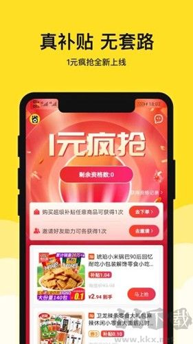 果然省手機(jī)最新版