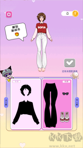 百變少女換裝正版