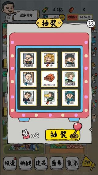 全民擺地攤紅包版