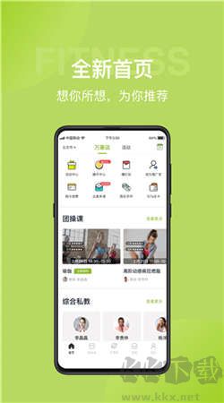 光豬圈健身手機(jī)官網(wǎng)版