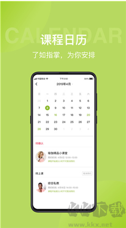 光豬圈健身手機(jī)官網(wǎng)版