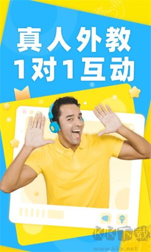 51Talk無憂英語軟件app官網(wǎng)版