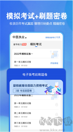星題庫安卓手機版