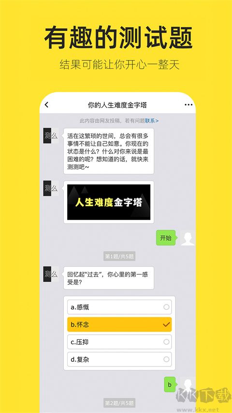 王者榮耀趣味生成器app全新版