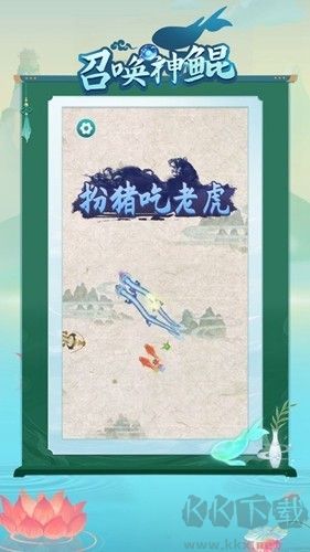 召喚神鯤無廣告版