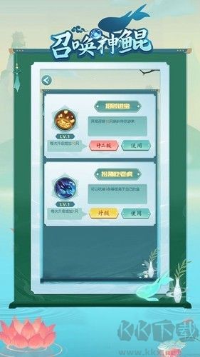 召喚神鯤無廣告版