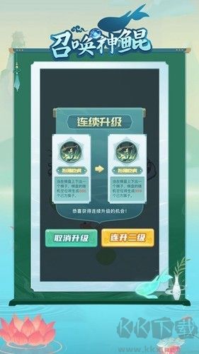 召喚神鯤無廣告版