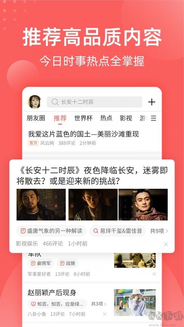 全民吃瓜軟件app安卓版