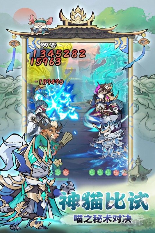 探探貓大作戰(zhàn)Q版