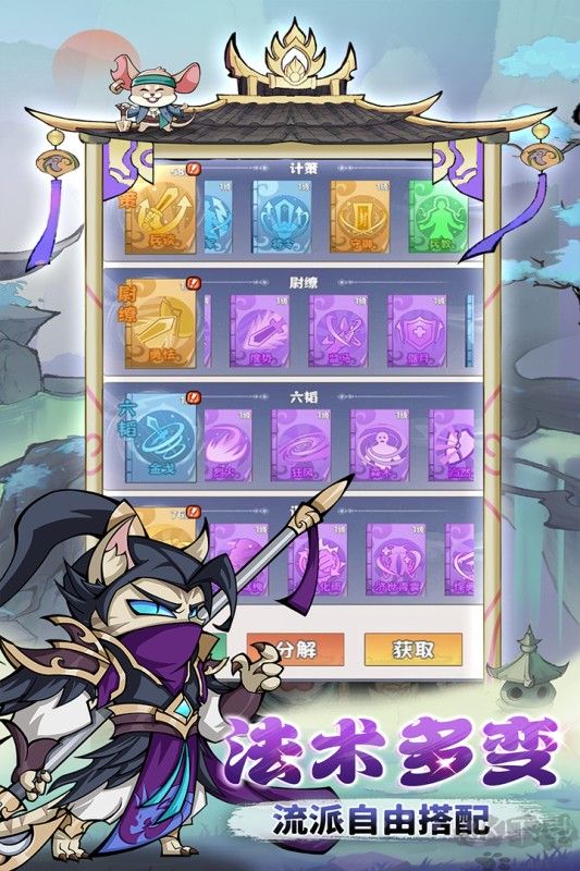 探探貓大作戰(zhàn)Q版