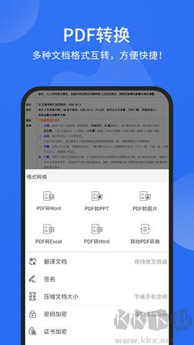 福昕pdf閱讀器手機(jī)專(zhuān)業(yè)版