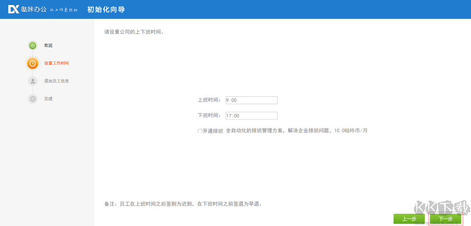 噠咔辦公官網(wǎng)版