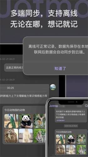 Jotmo筆記最新版本