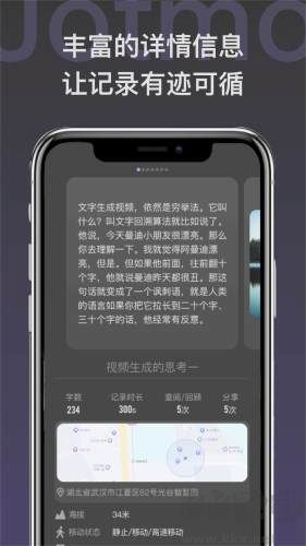 Jotmo筆記最新版本