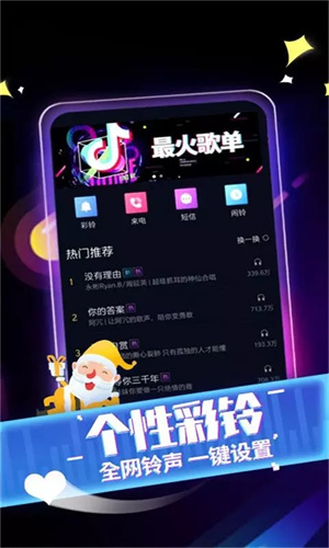 來電秀秀app高清版