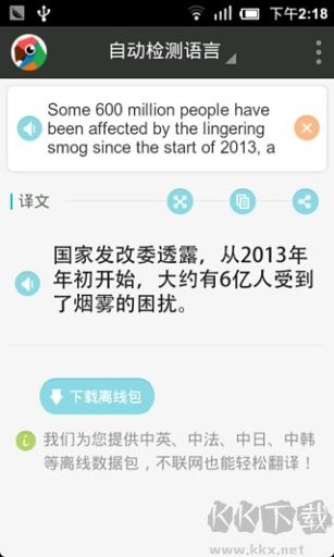 有道翻譯官app安卓版