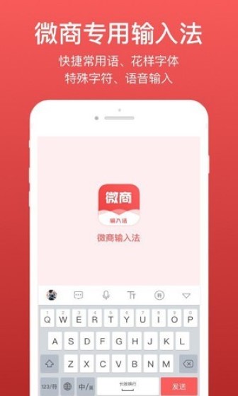微脈輸入法app正式版