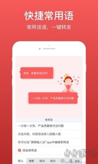微脈輸入法app正式版