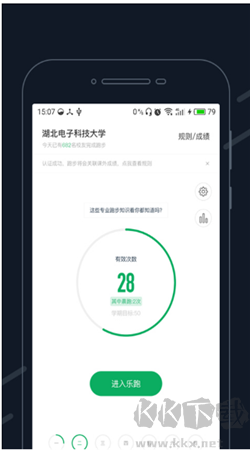 步道樂跑最新版本