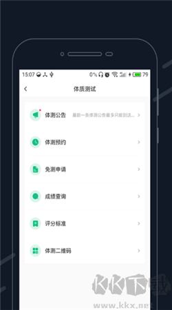 步道樂跑最新版本